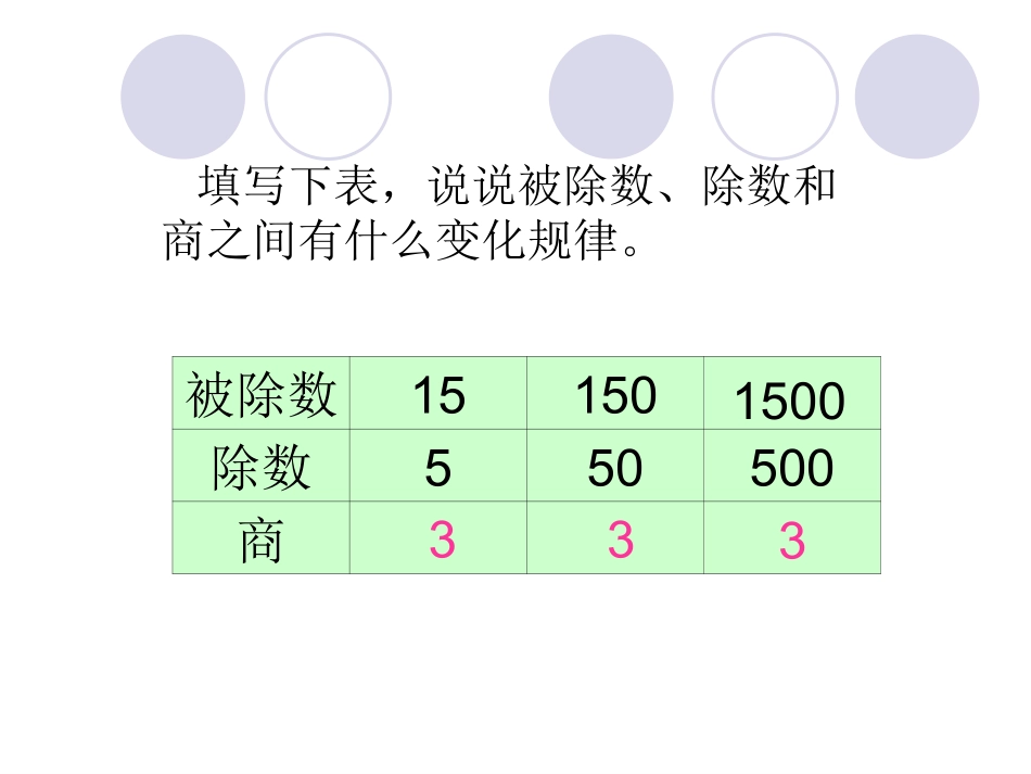 杨洪桥小学杨永东_第2页