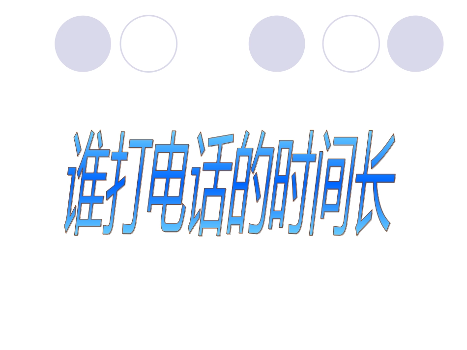 杨洪桥小学杨永东_第3页