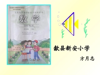三角形内角和课件 (2)