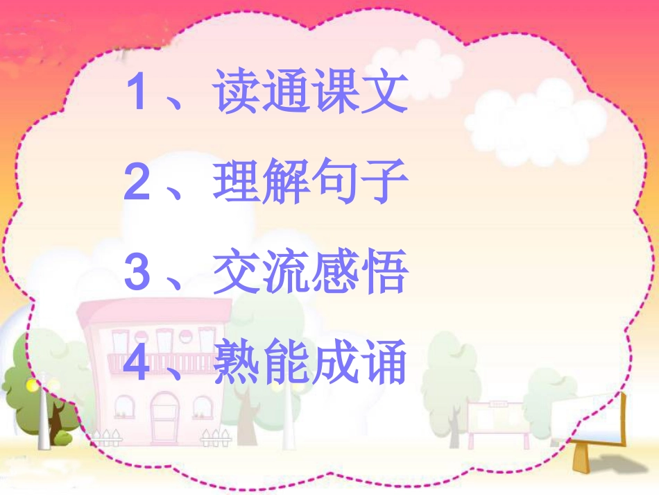 五年级语文杨氏之子课件人教新课标版_第2页