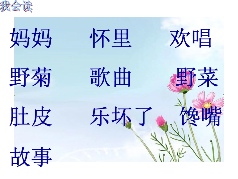 乡下孩子演示文稿_第2页