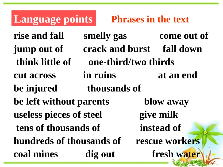 人教新课标必修1第四单元（知识点讲解）_第2页