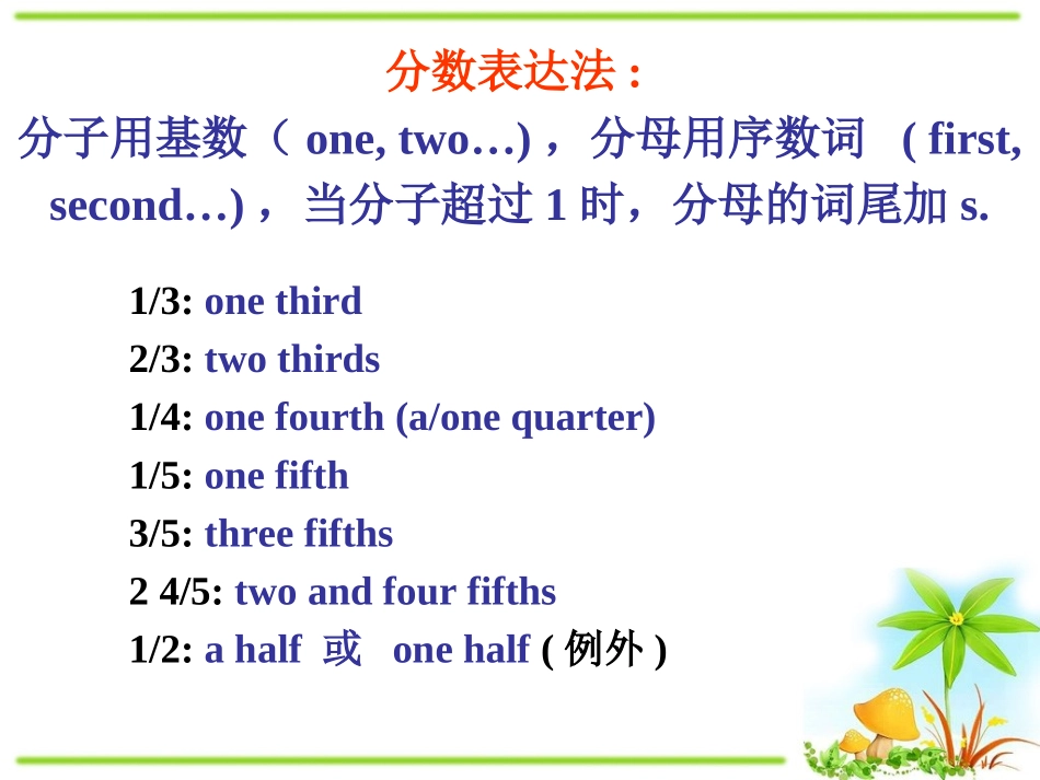 人教新课标必修1第四单元（知识点讲解）_第3页