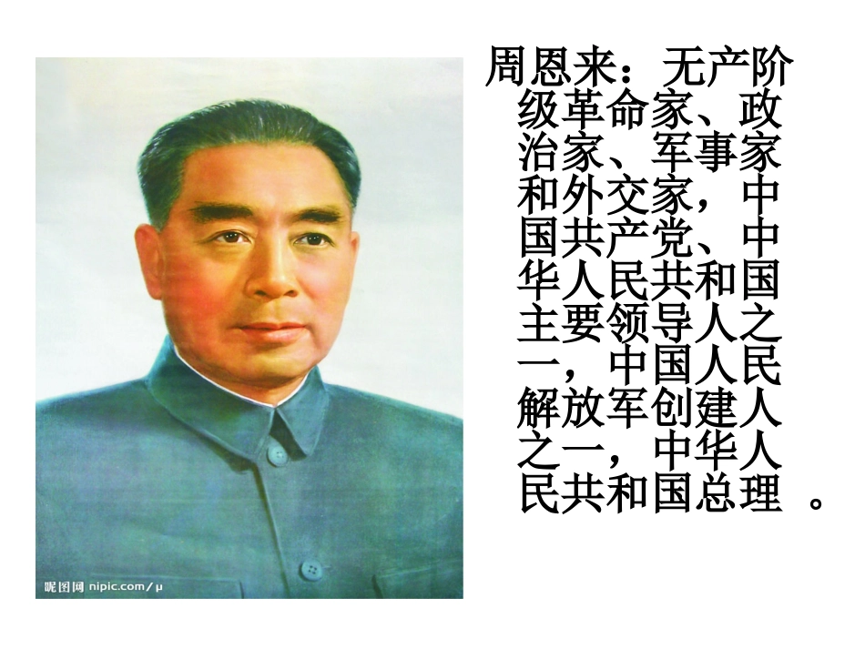 为中华之崛起而读书 (7)_第1页