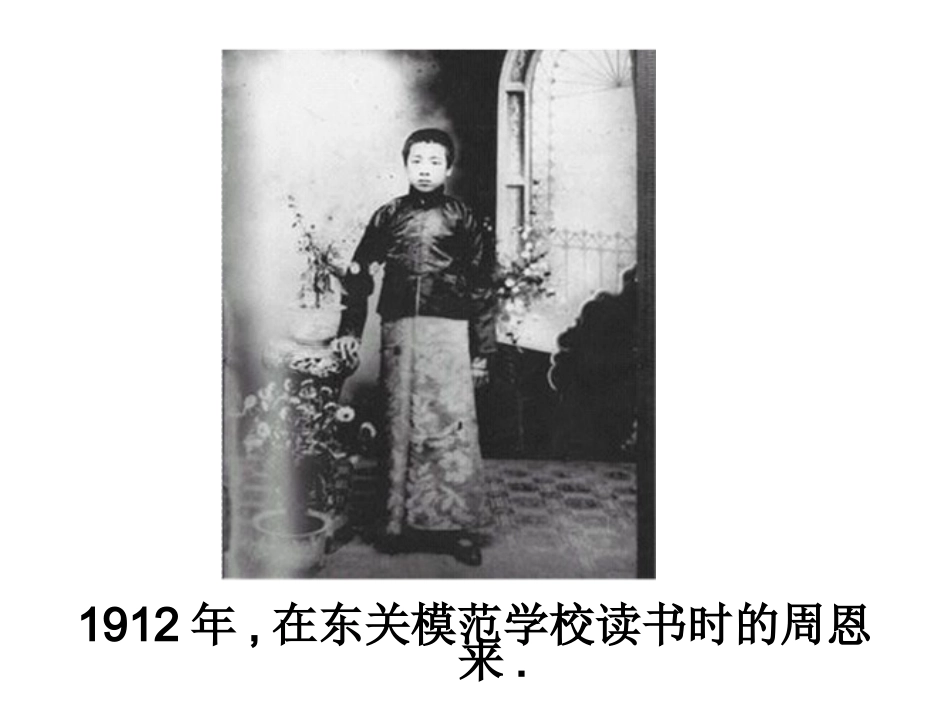 为中华之崛起而读书 (7)_第3页