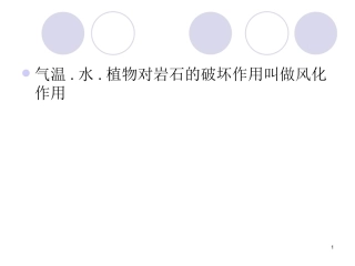 卵石是怎样形成的