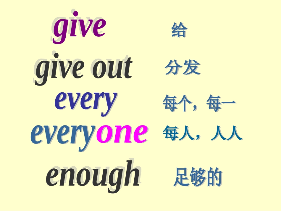 五册M5U1Thereareenough_第3页