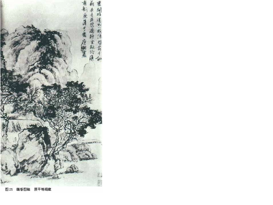 小学一年级语文课件《画》教学演示课件 (2)_第3页