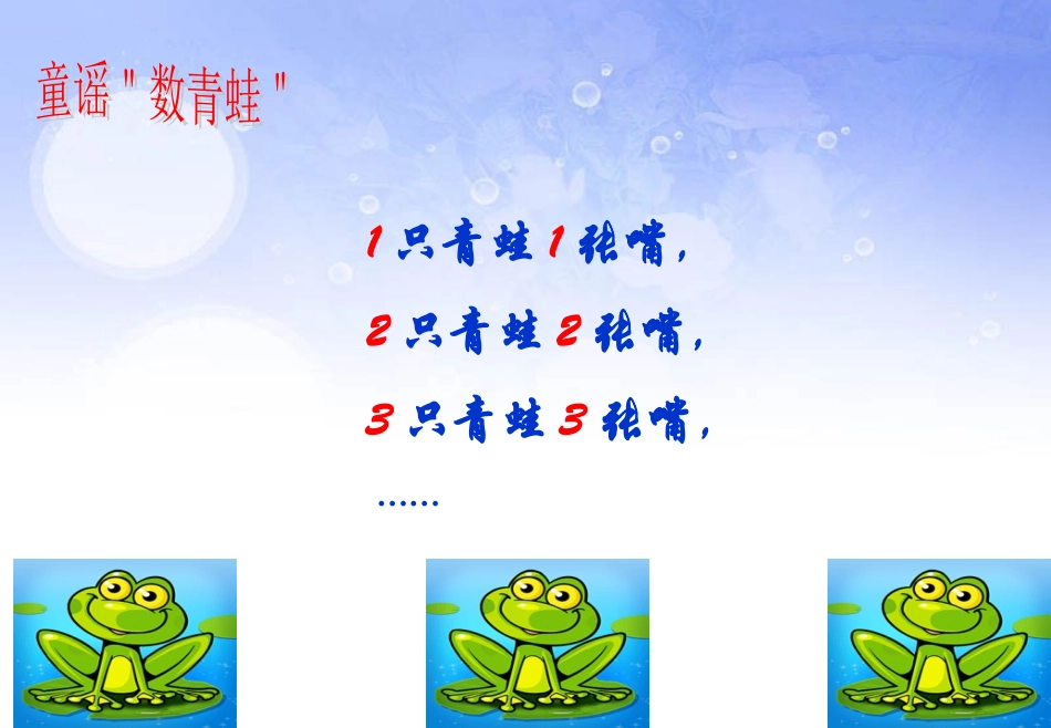 用字母表示数课件PPT下载2北师大版四年级数学下册课件_第2页