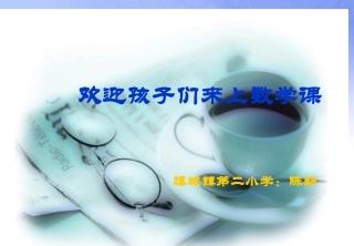 用字母表示数课件PPT下载2北师大版四年级数学下册课件