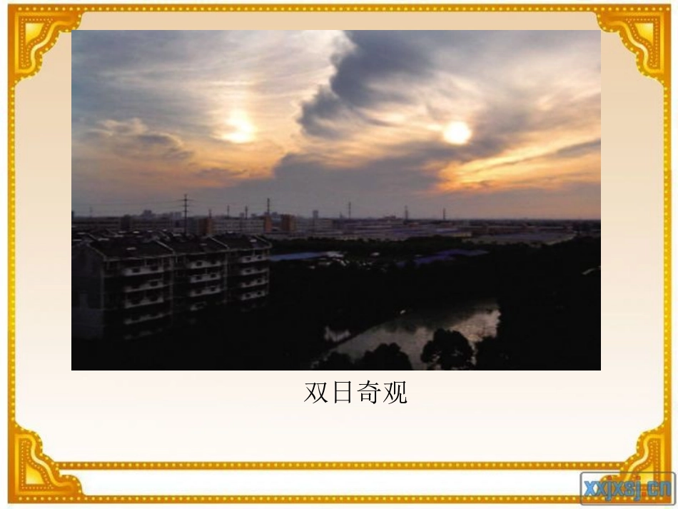 希望你喜欢物理PPT_第3页