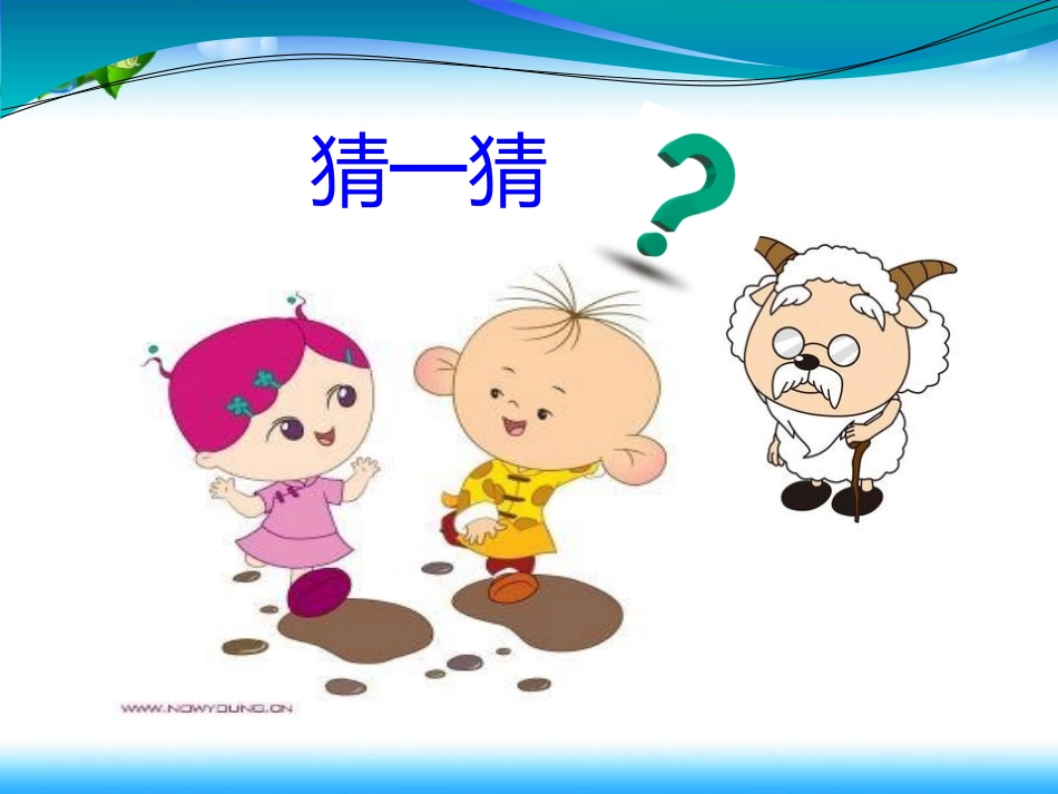 五年级上册《用字母表示数》_第1页