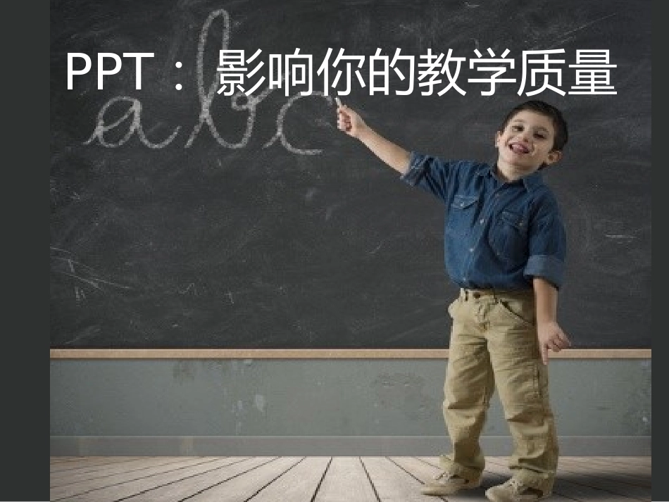 数字故事设计与教学应用_第2页