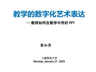 数字故事设计与教学应用