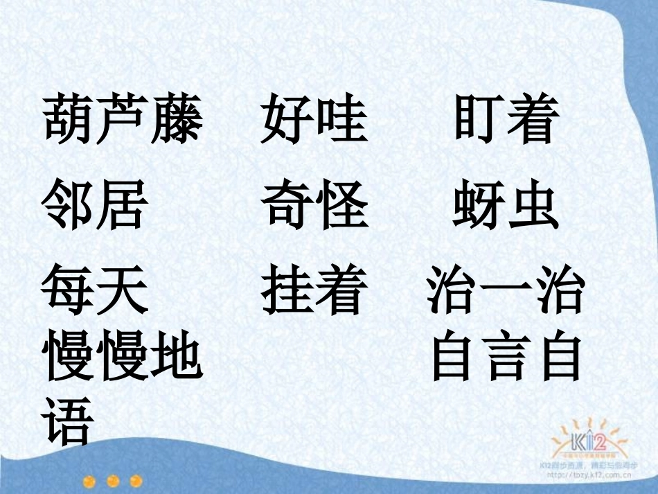 我要的是葫芦 (6)_第2页