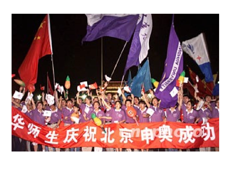 我们成功了小学二年级上册人教版课件_第2页