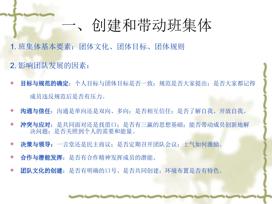 如何轻松有效的教与学_第3页