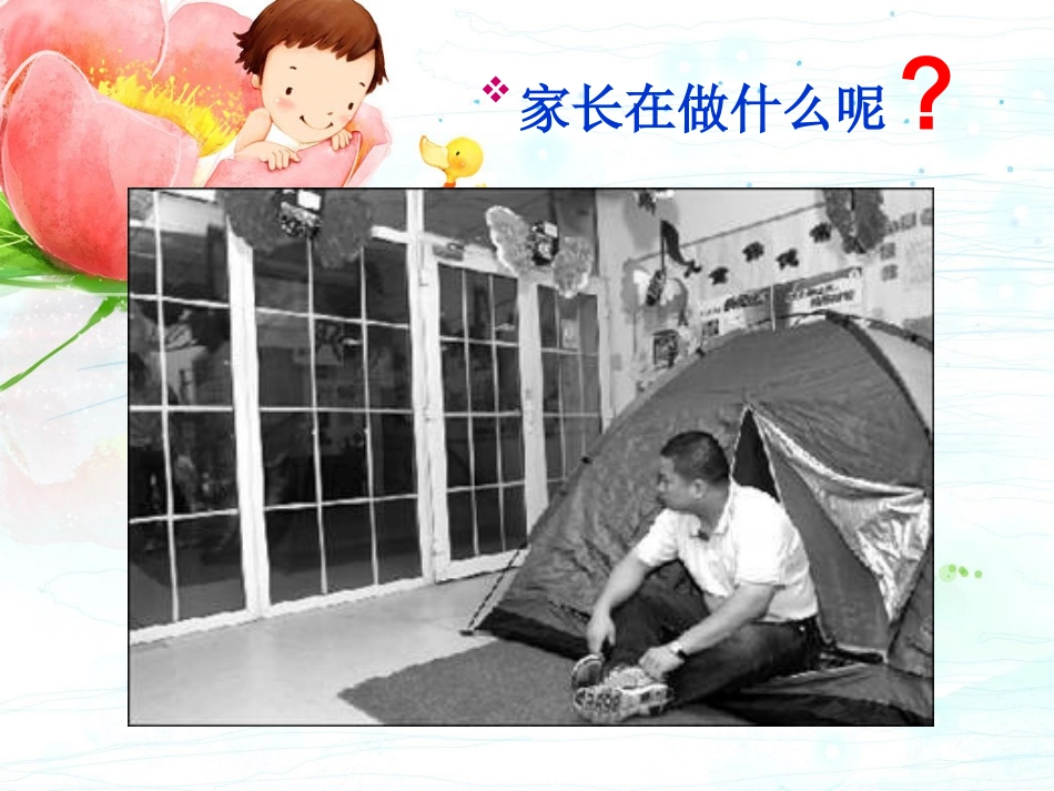 幼儿教师的职业道_第2页