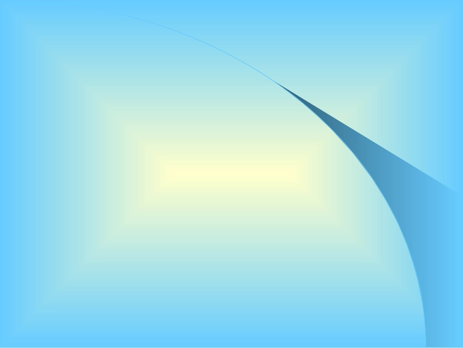 《摩擦力》参考课件3_第2页