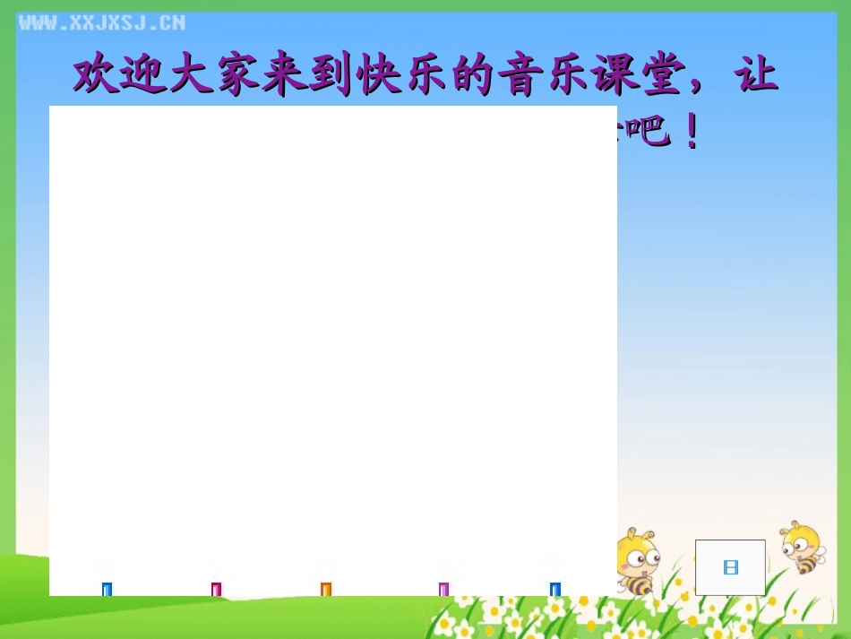 小学二年级音乐新人教版《小红帽》课件PPT_第2页