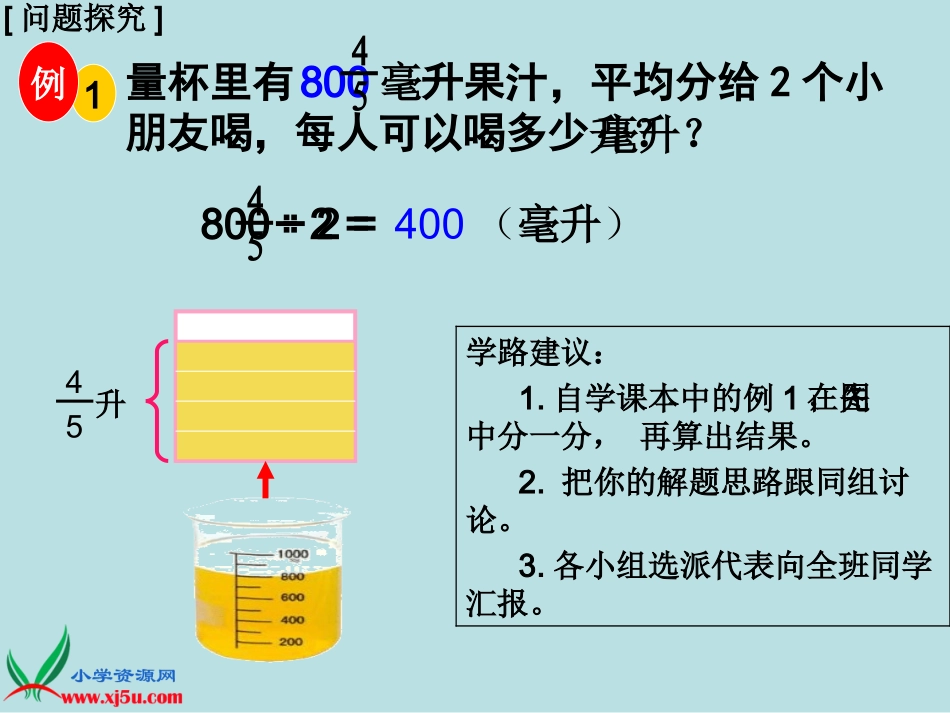 分数除以整数PPT_第3页
