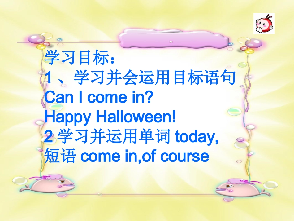 MODULE_9_Unit_2__Happy_Halloween课件(外研版新标准小学英语第三册四年级上册课件)_第3页
