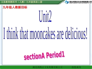 七年级Unit2period1