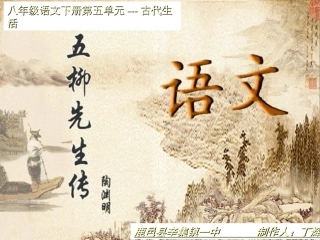 五柳先生传 (3)