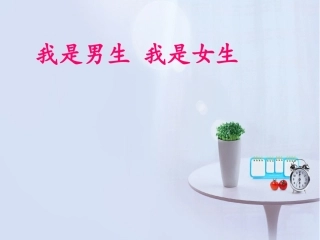 四年级，身体健康成长