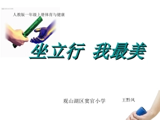 一年级室内课教案