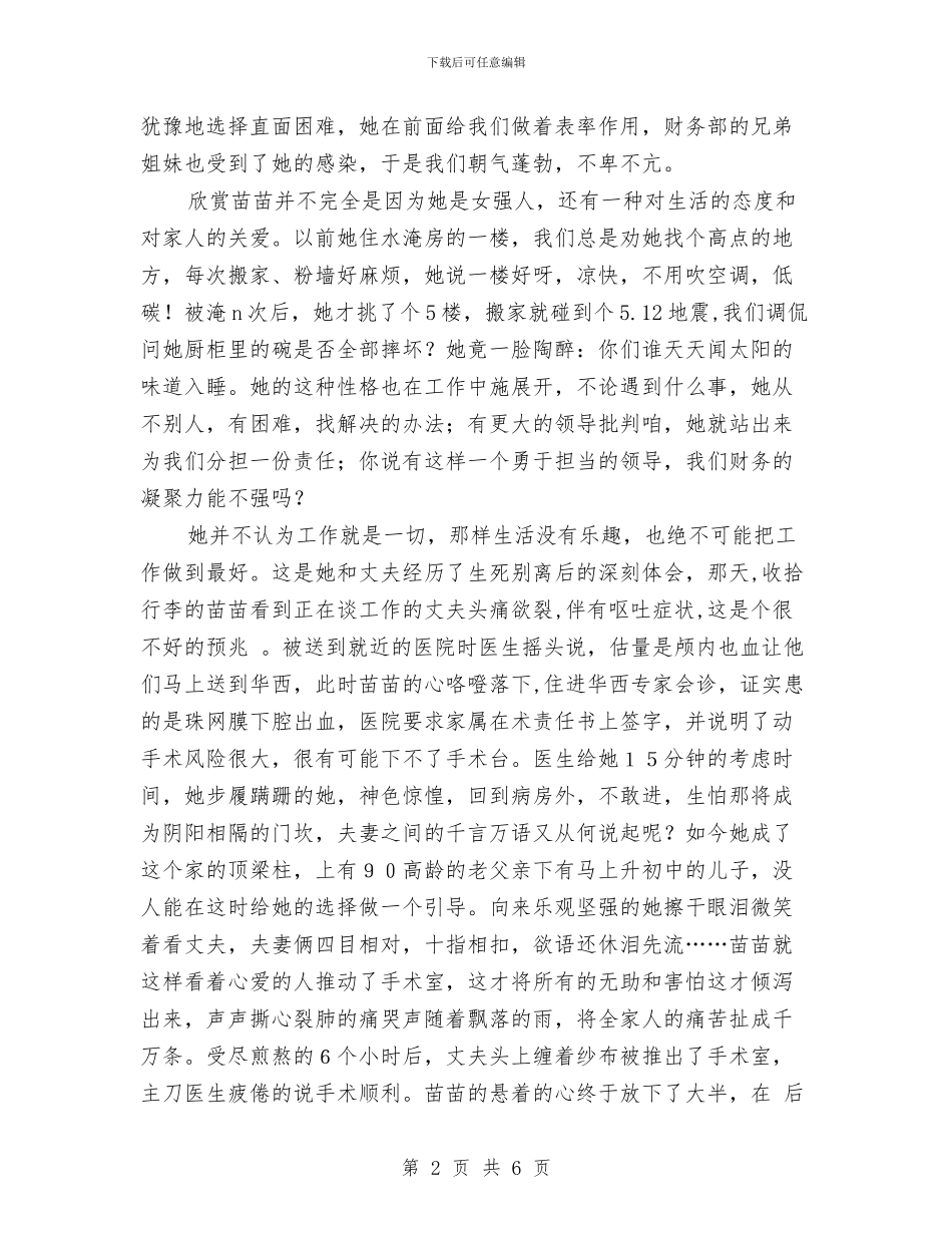 七一演讲稿：有一种感动叫责任与七一演讲稿：肩负新世纪使命汇编_第2页