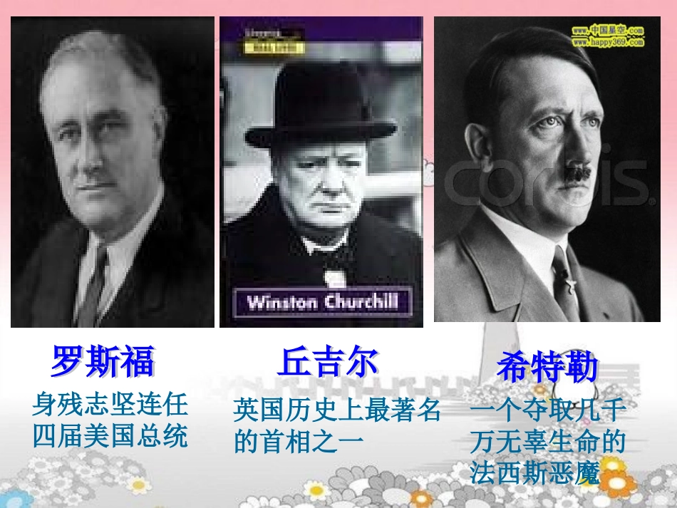 日新又新我常新(最新的)_第2页