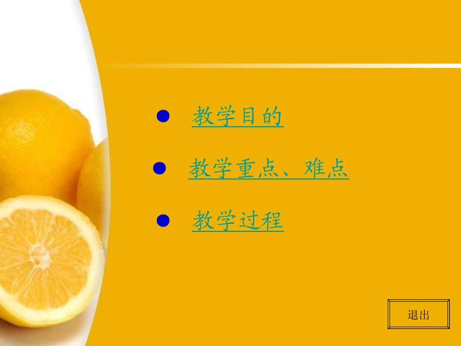 圆和圆的位置关系PPT课件_第2页