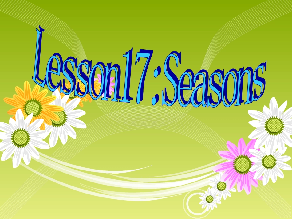 Lesson17_Seasons新_第1页