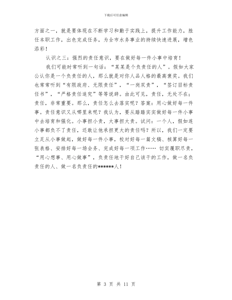 七一表彰大会优秀党员代表发言稿与七一诗朗诵_第3页