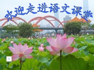 修改北师大版二年级上册《王冕学画》公开课课件