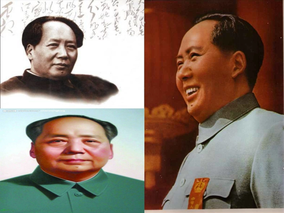 《毛主席在花山》课件_第2页