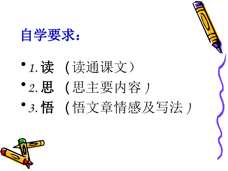 《毛主席在花山》课件_第3页