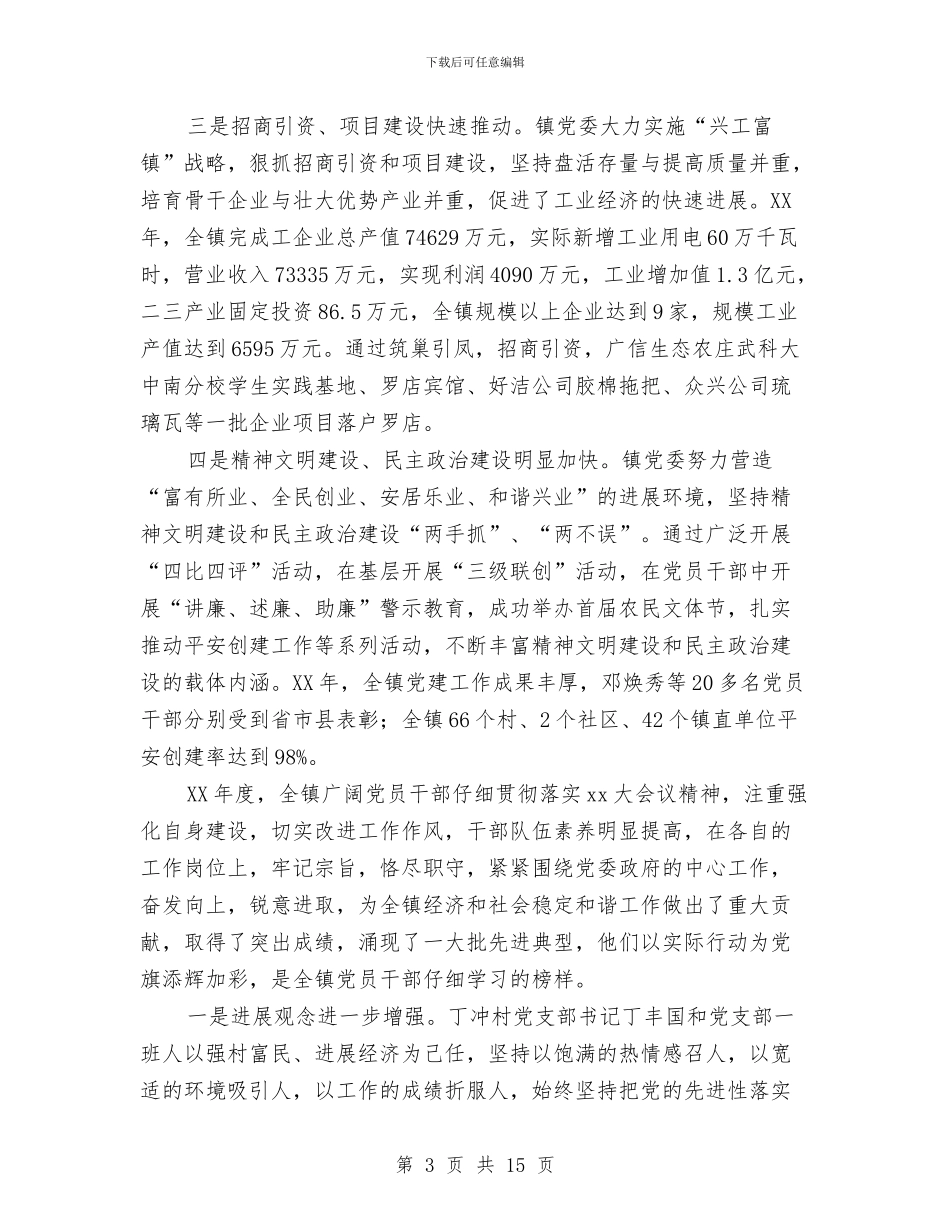 七一表彰大会讲话与七一表彰大会讲话稿汇编_第3页