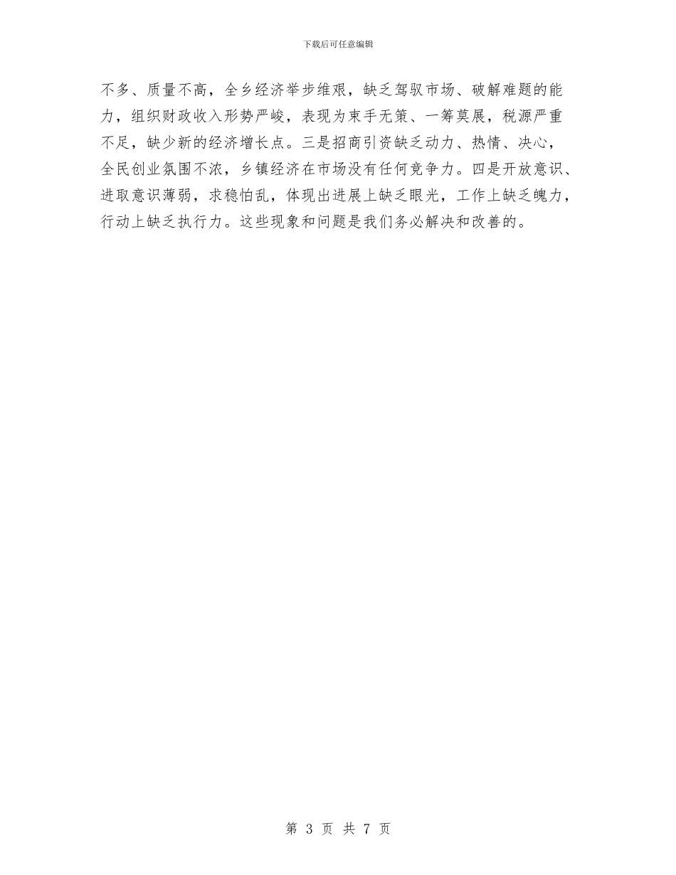 七一表彰大会讲话稿与七一表彰讲话汇编_第3页