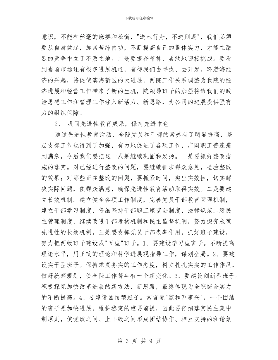 七一表彰大会讲话公众演讲与七一表彰大会讲话稿汇编_第3页