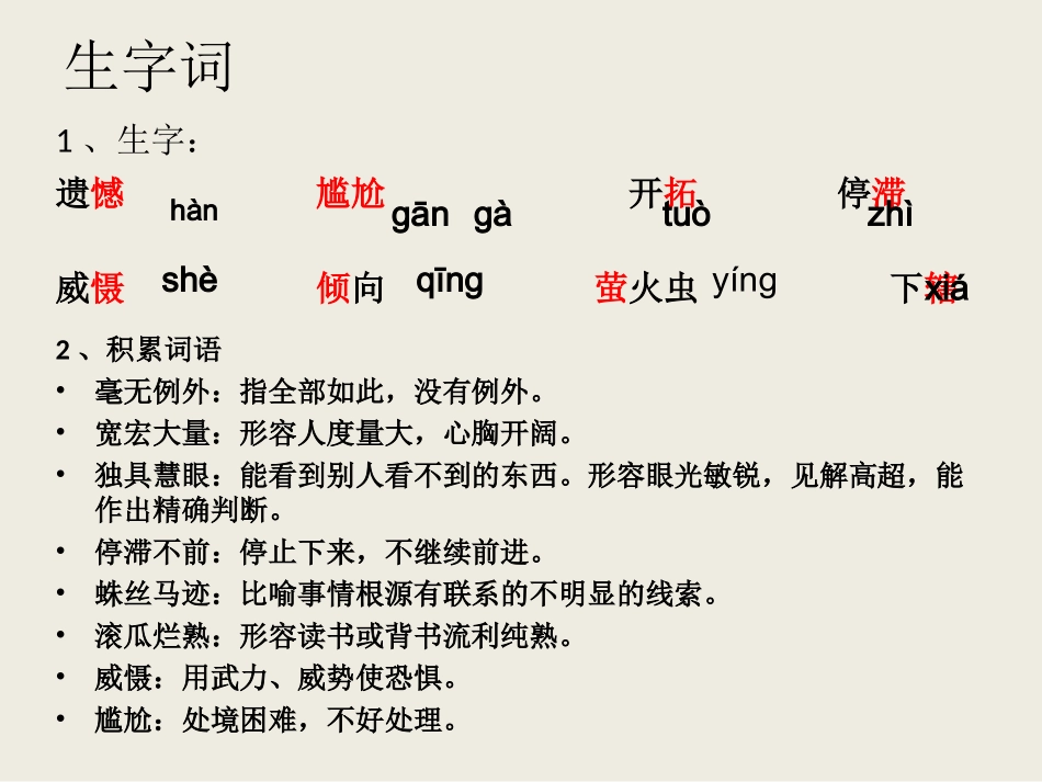 我的早年生活 (5)_第3页