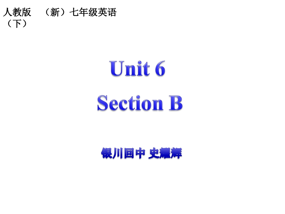 人教版新7年级下册unit6B_第1页
