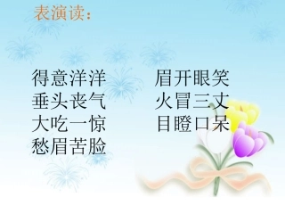 小木偶的故事课件