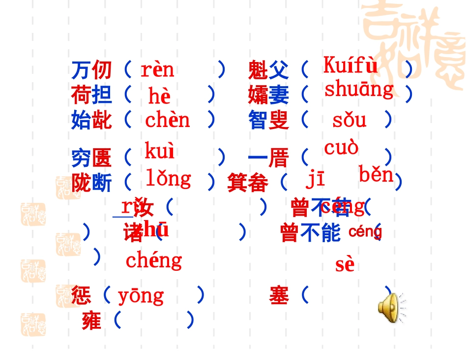 愚公移山1 (2)_第3页