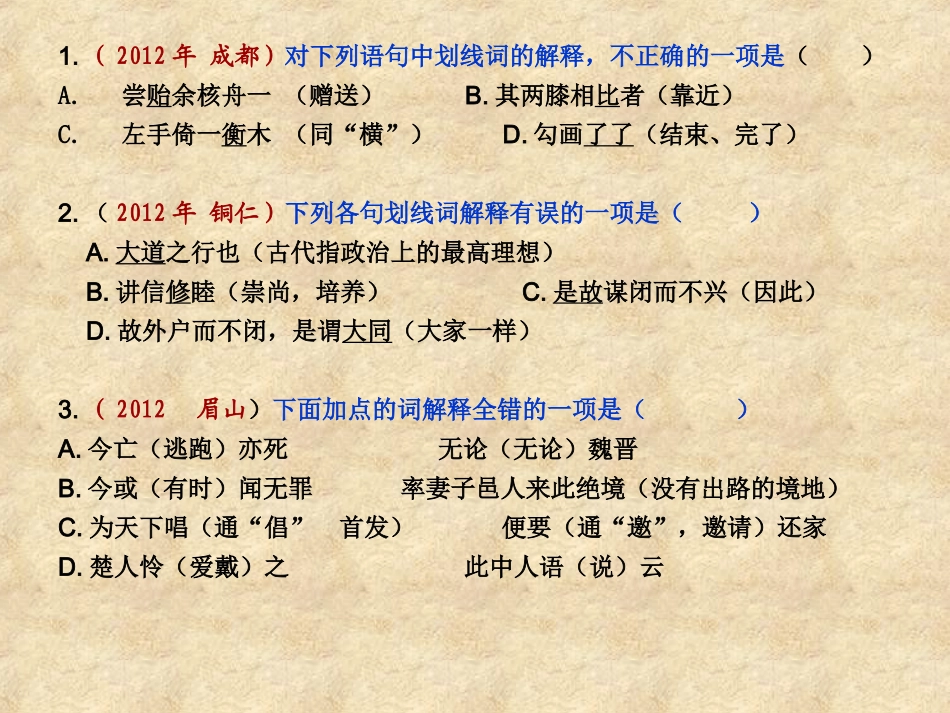 文言文专题复习（6）_第1页