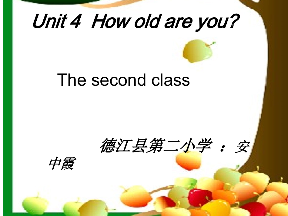 三年级英语第4课修改的_第2页