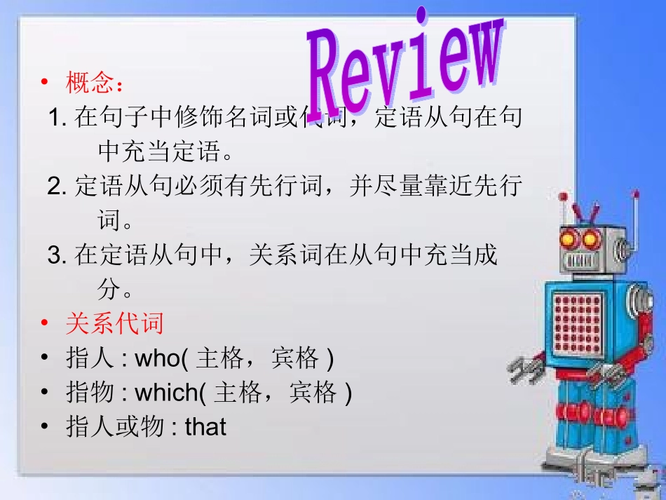 仁爱湘教版九年级上Unit+4+Amazing+Science+Topic+3+China+is+the+third+nation+that+sent+a+person+into+Section+D_第3页