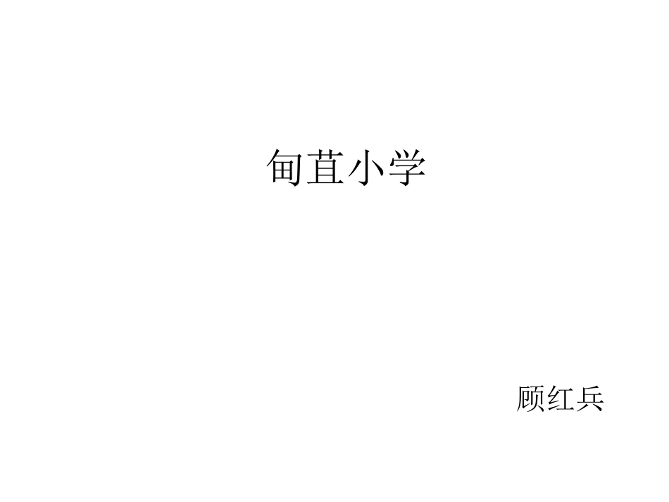 小学科学液体的热胀冷缩_第2页