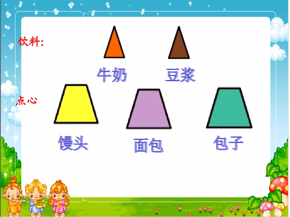 （苏教版）四年级数学下册课件找规律_第3页